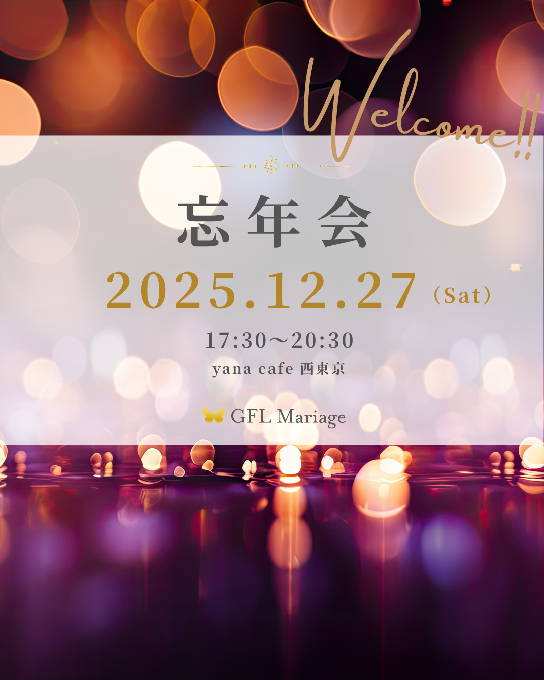 パートナーシップセミナー